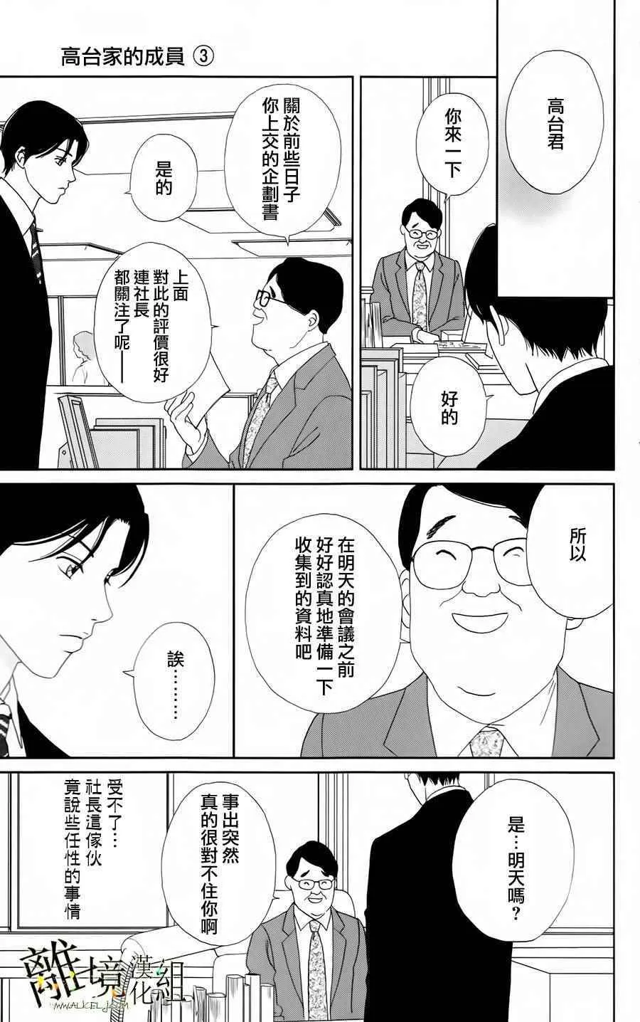 第21话 第3页