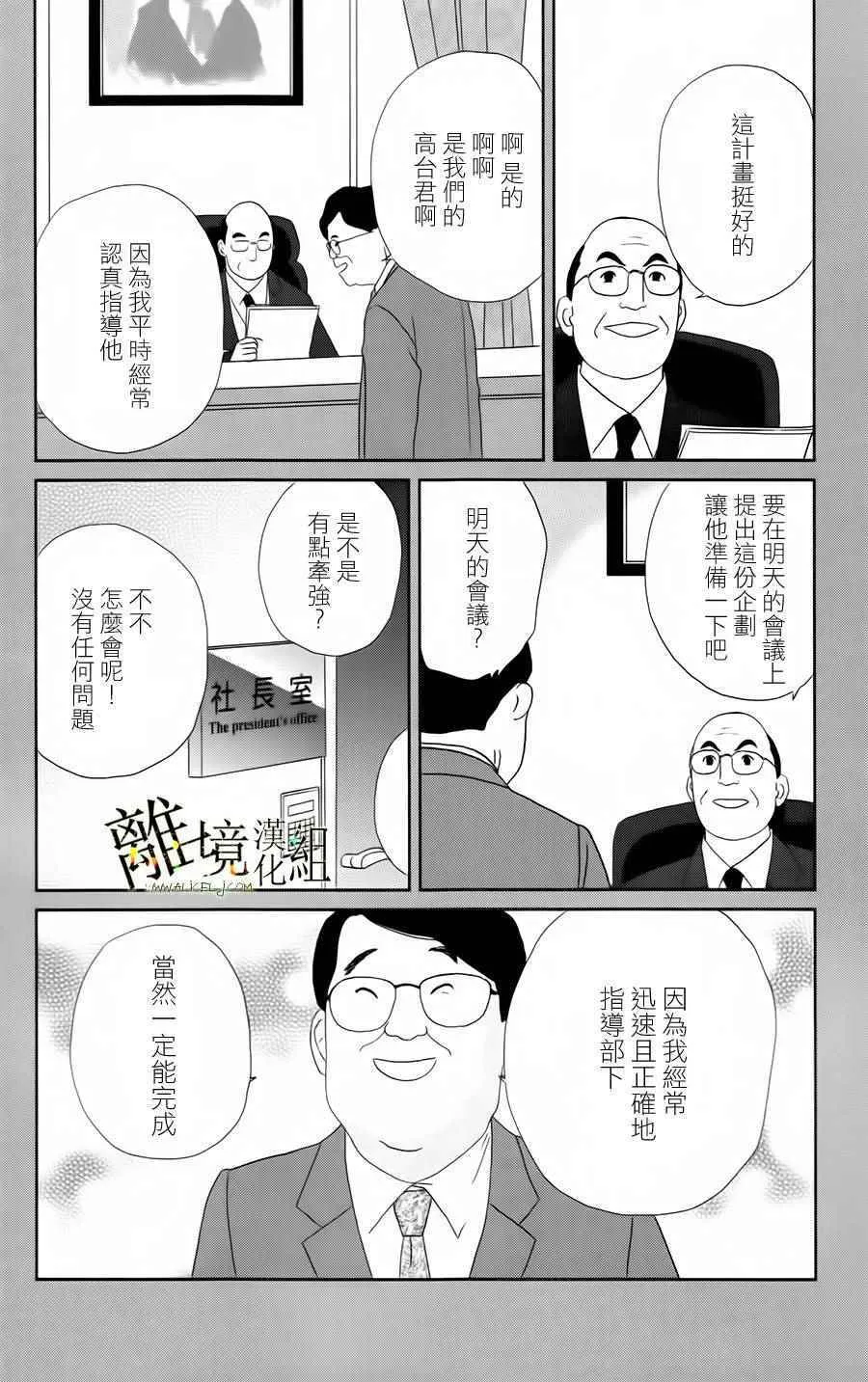 第21话 第4页
