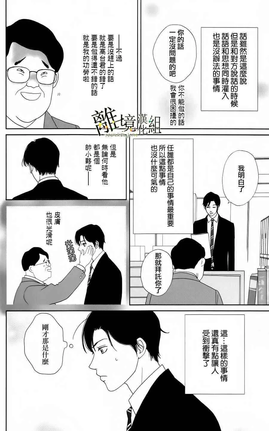 第21话 第5页