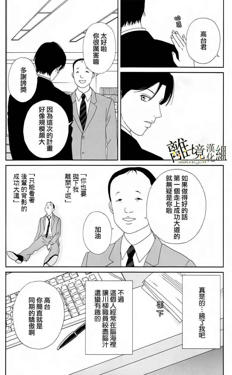 第21话 第6页