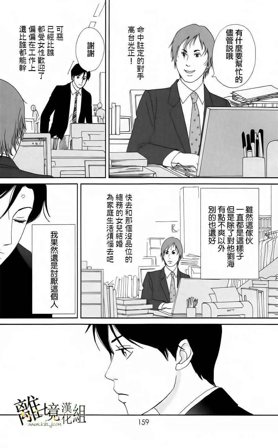 第21话 第7页