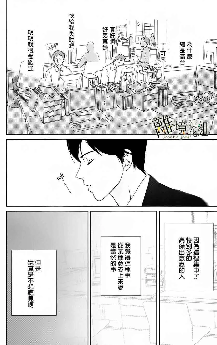 第21话 第8页
