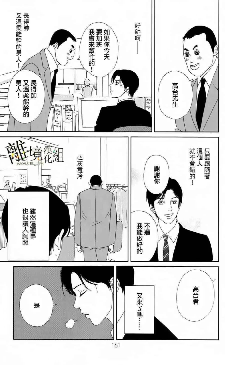 第21话 第9页