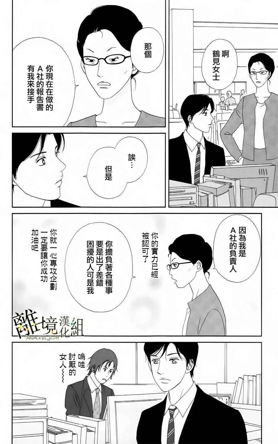 第21话 第10页