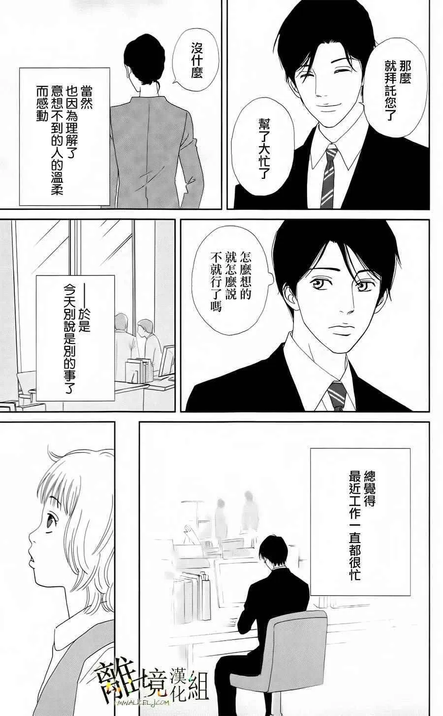 第21话 第11页