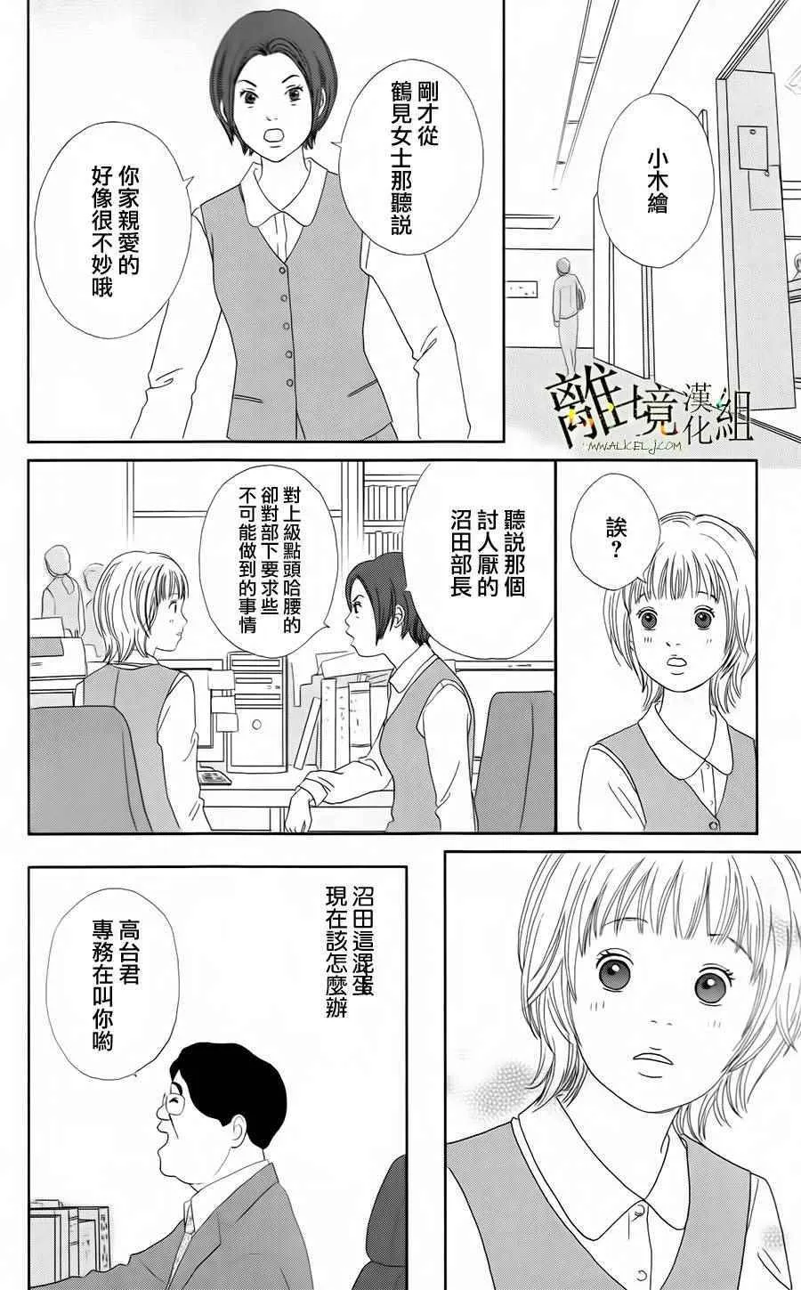 第21话 第12页