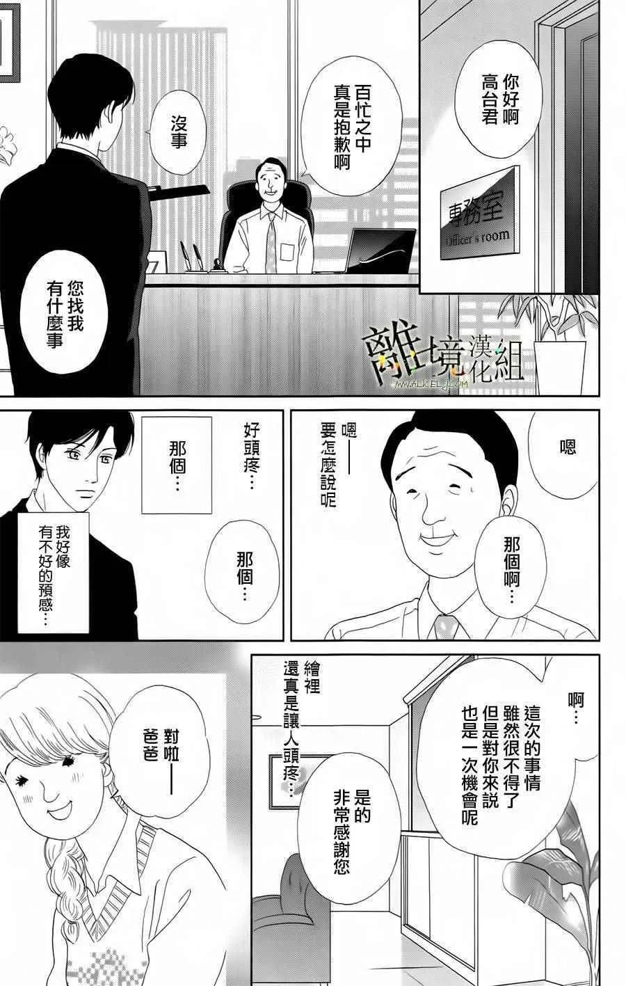 第21话 第13页