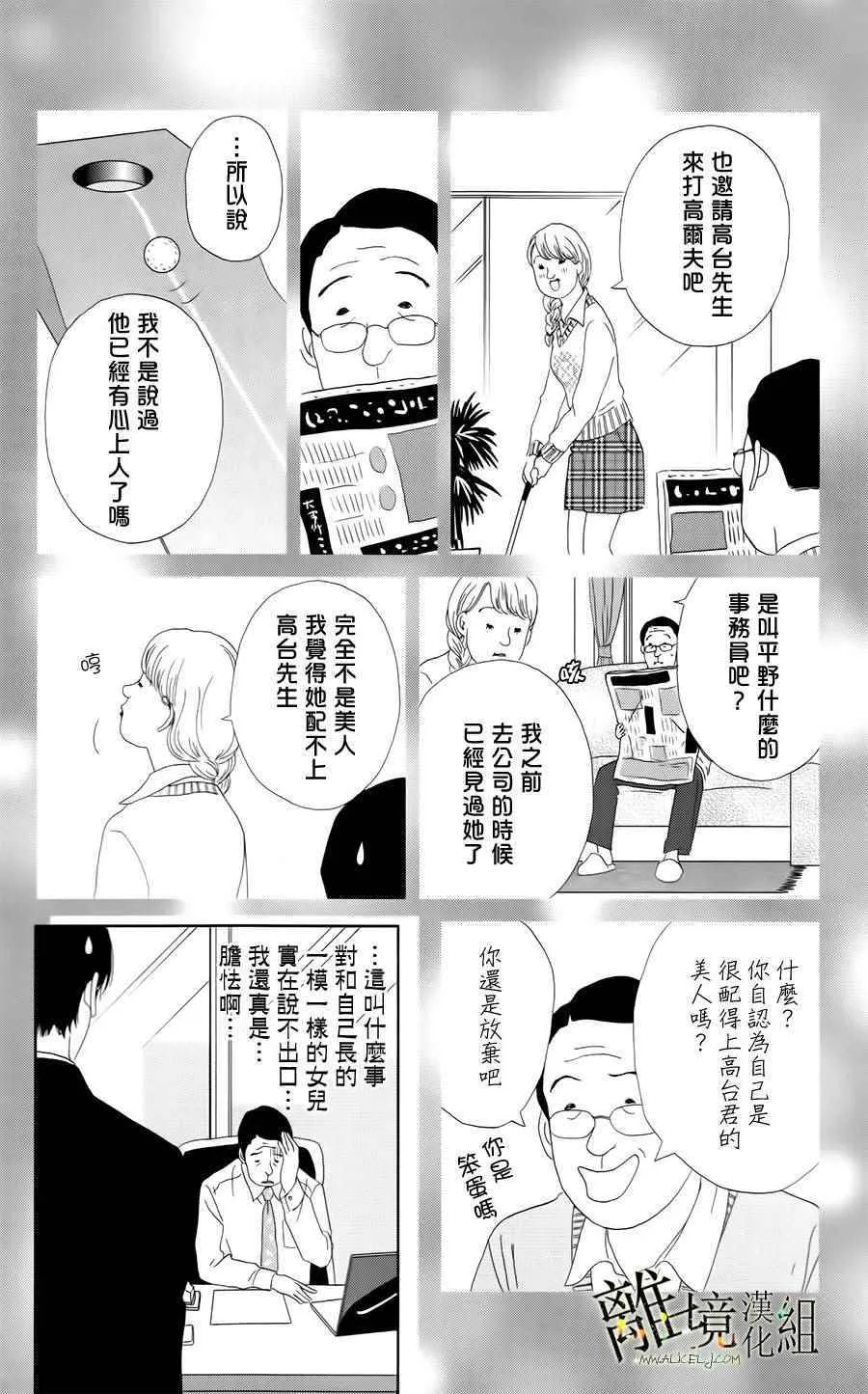 第21话 第14页