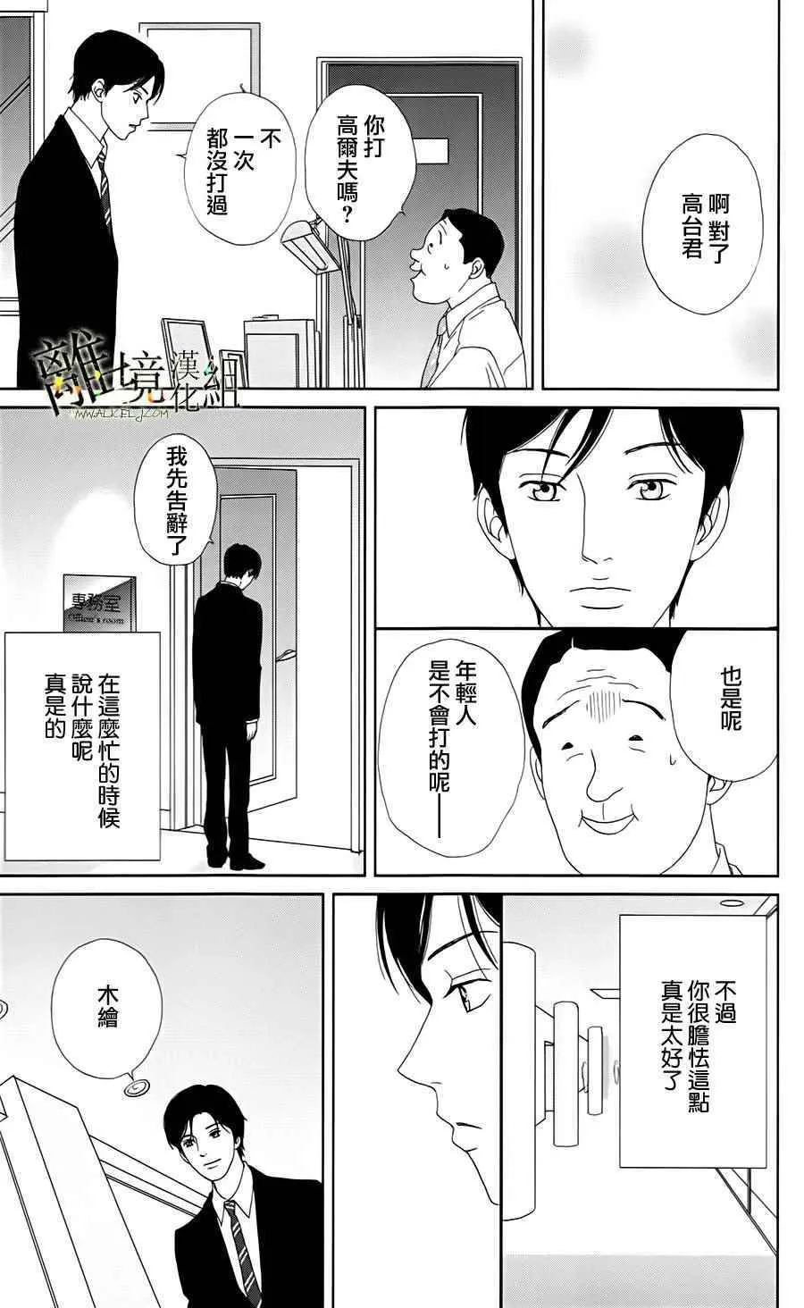 第21话 第15页