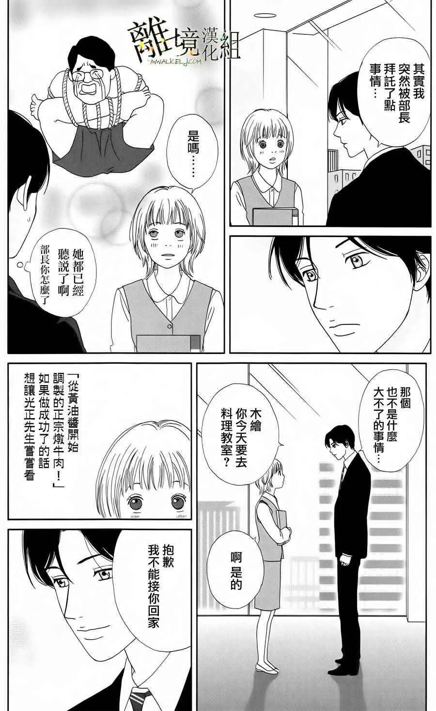 第21话 第16页