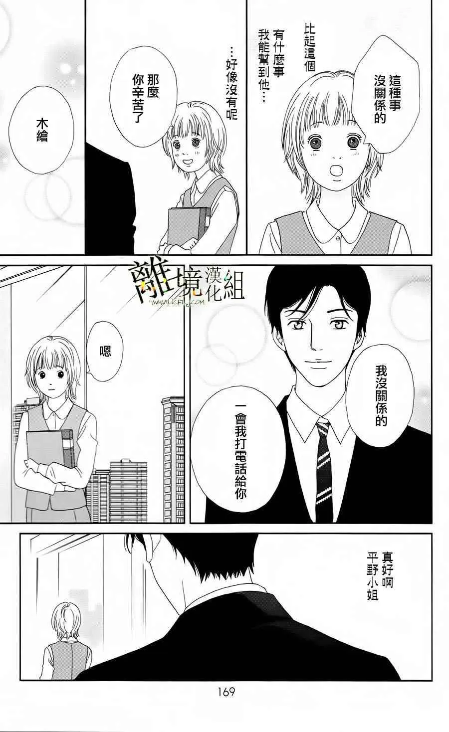 第21话 第17页