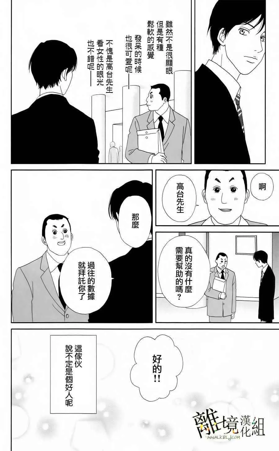 第21话 第18页