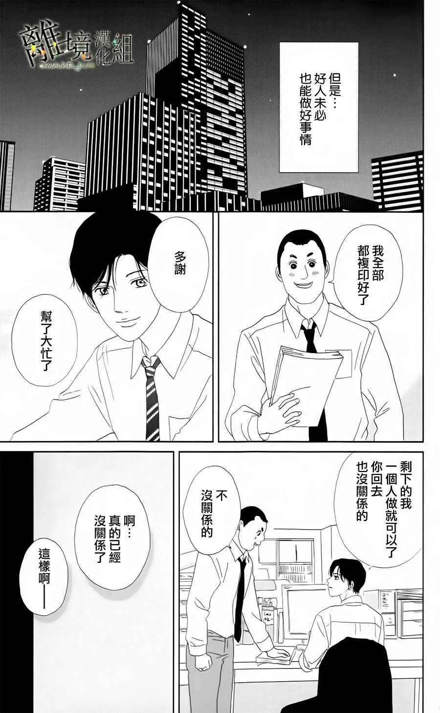 第21话 第19页