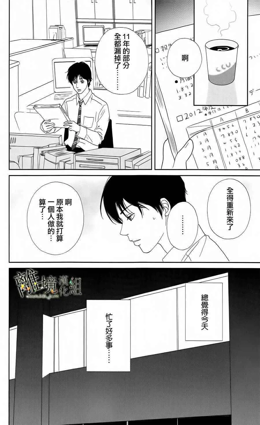 第21话 第20页