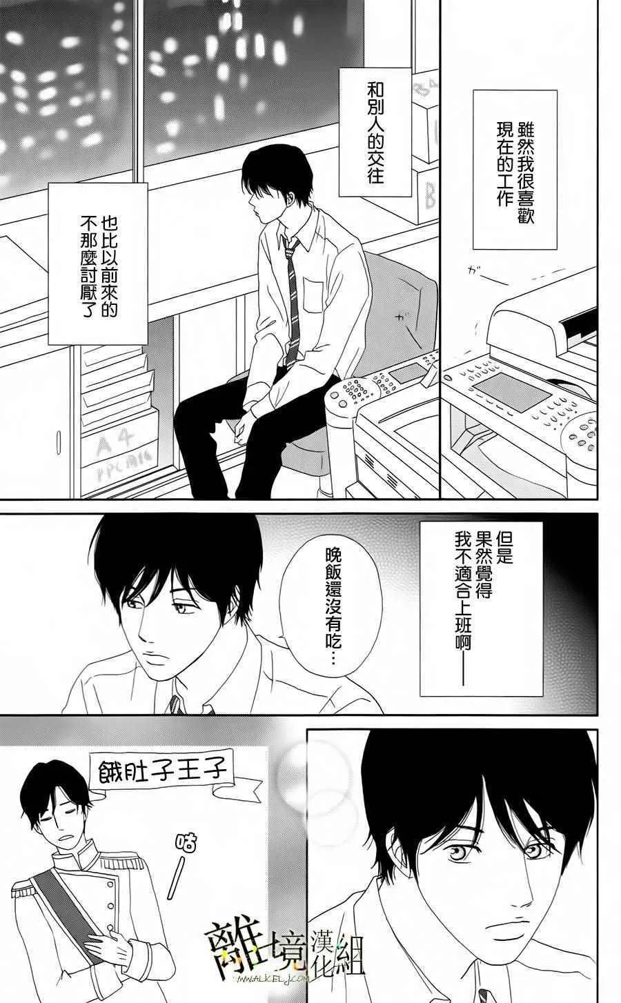 第21话 第21页