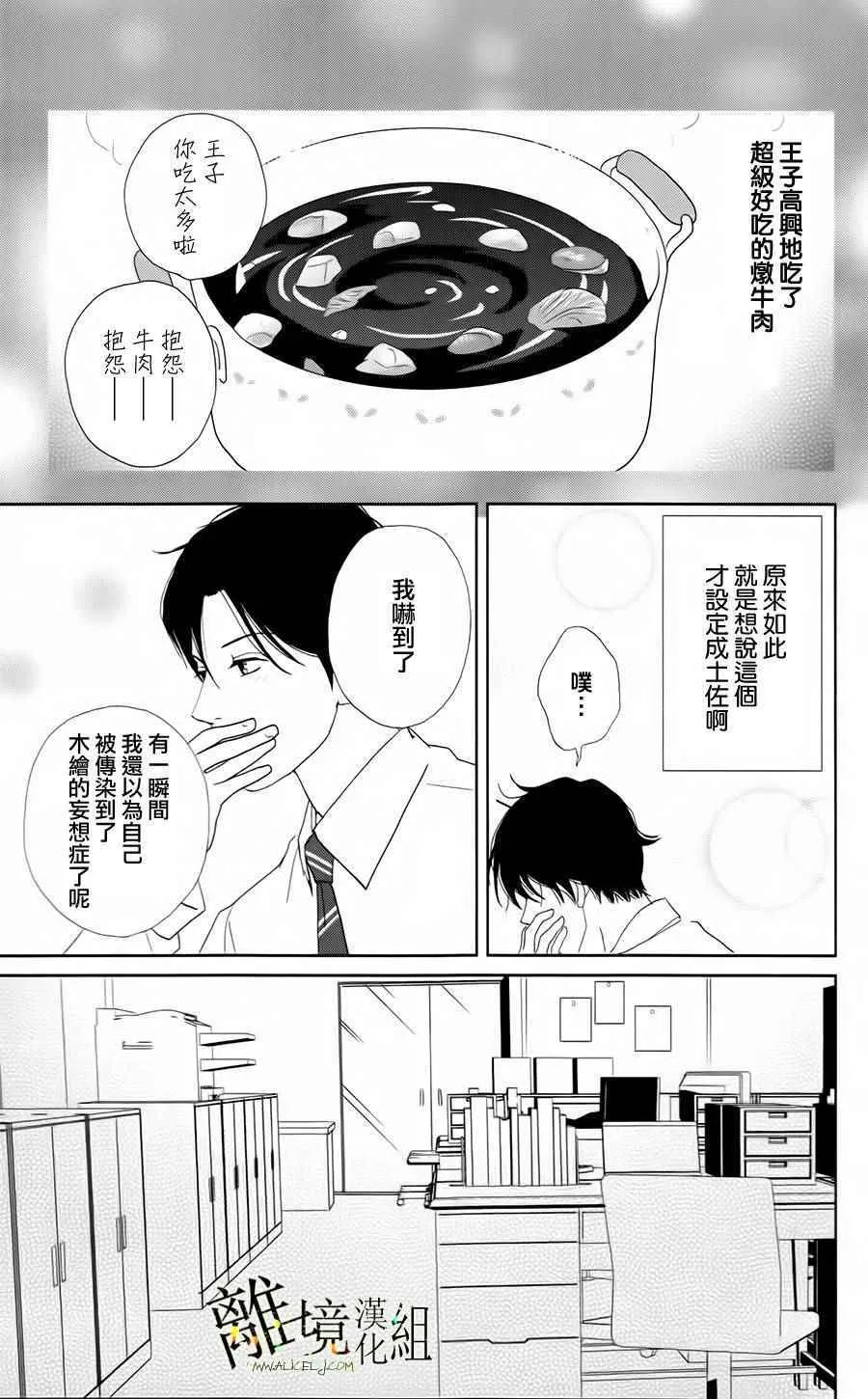 第21话 第23页
