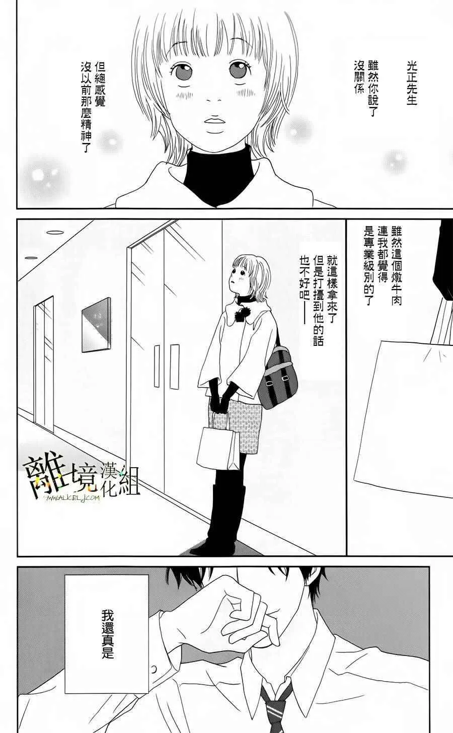 第21话 第24页