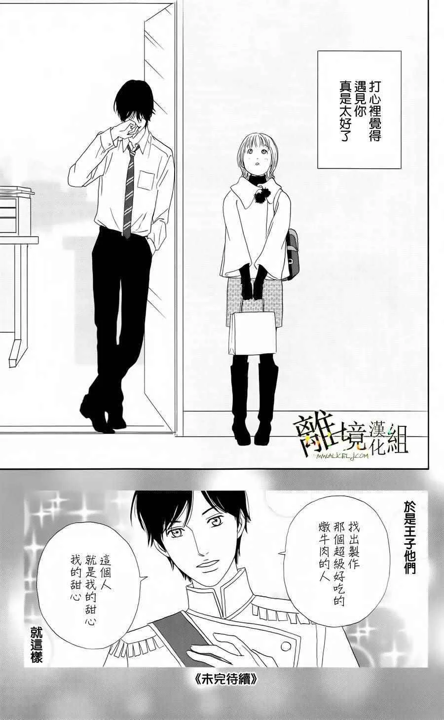 第21话 第25页