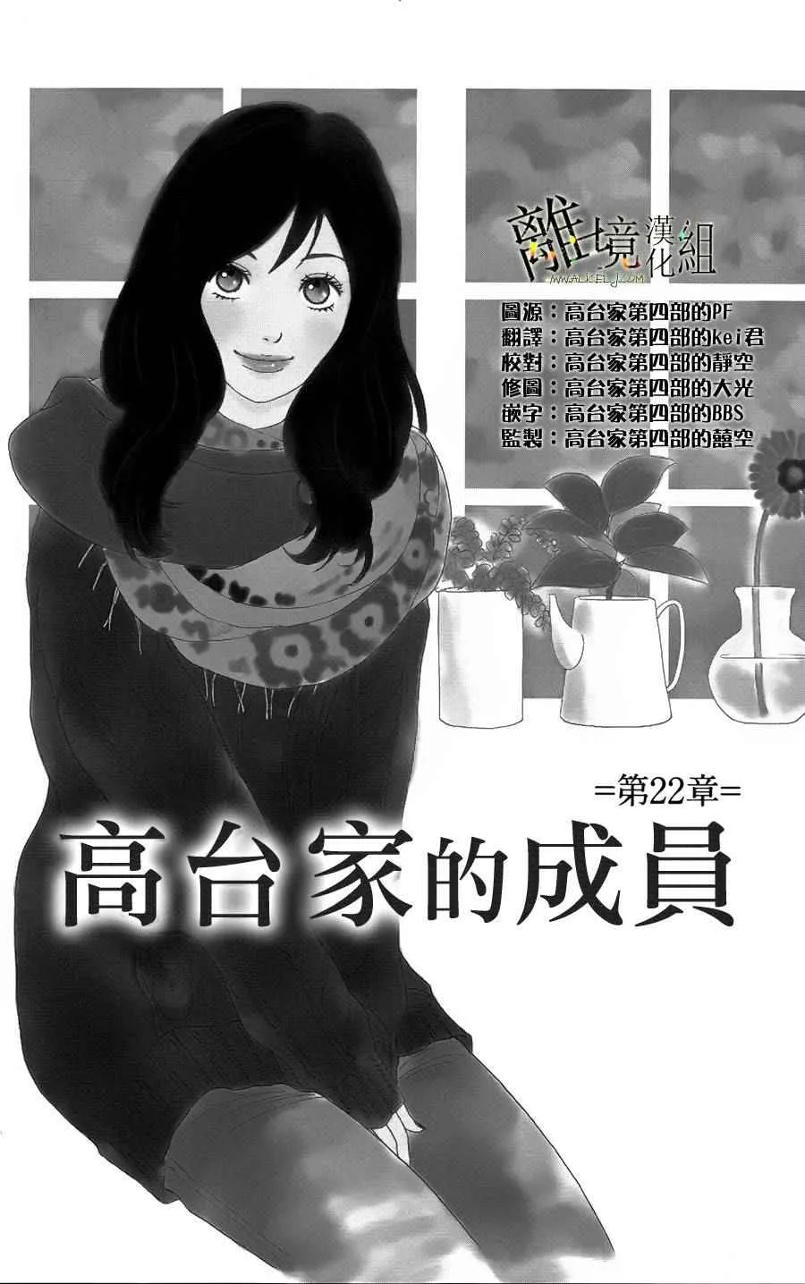 第22话 第5页