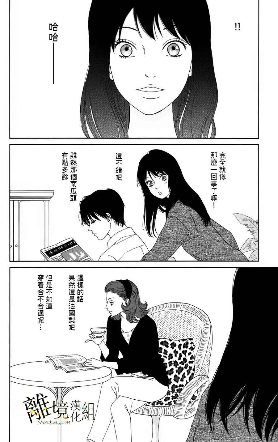 第22话 第7页