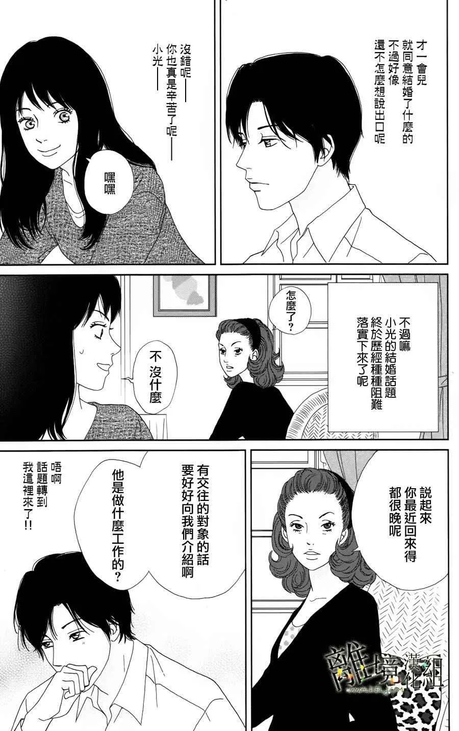 第22话 第8页