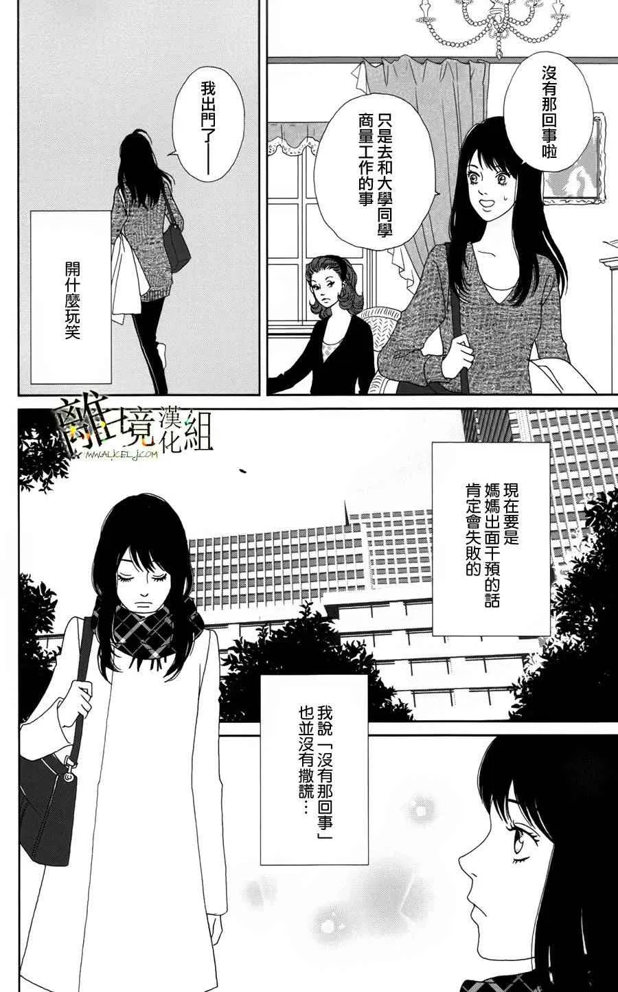 第22话 第9页