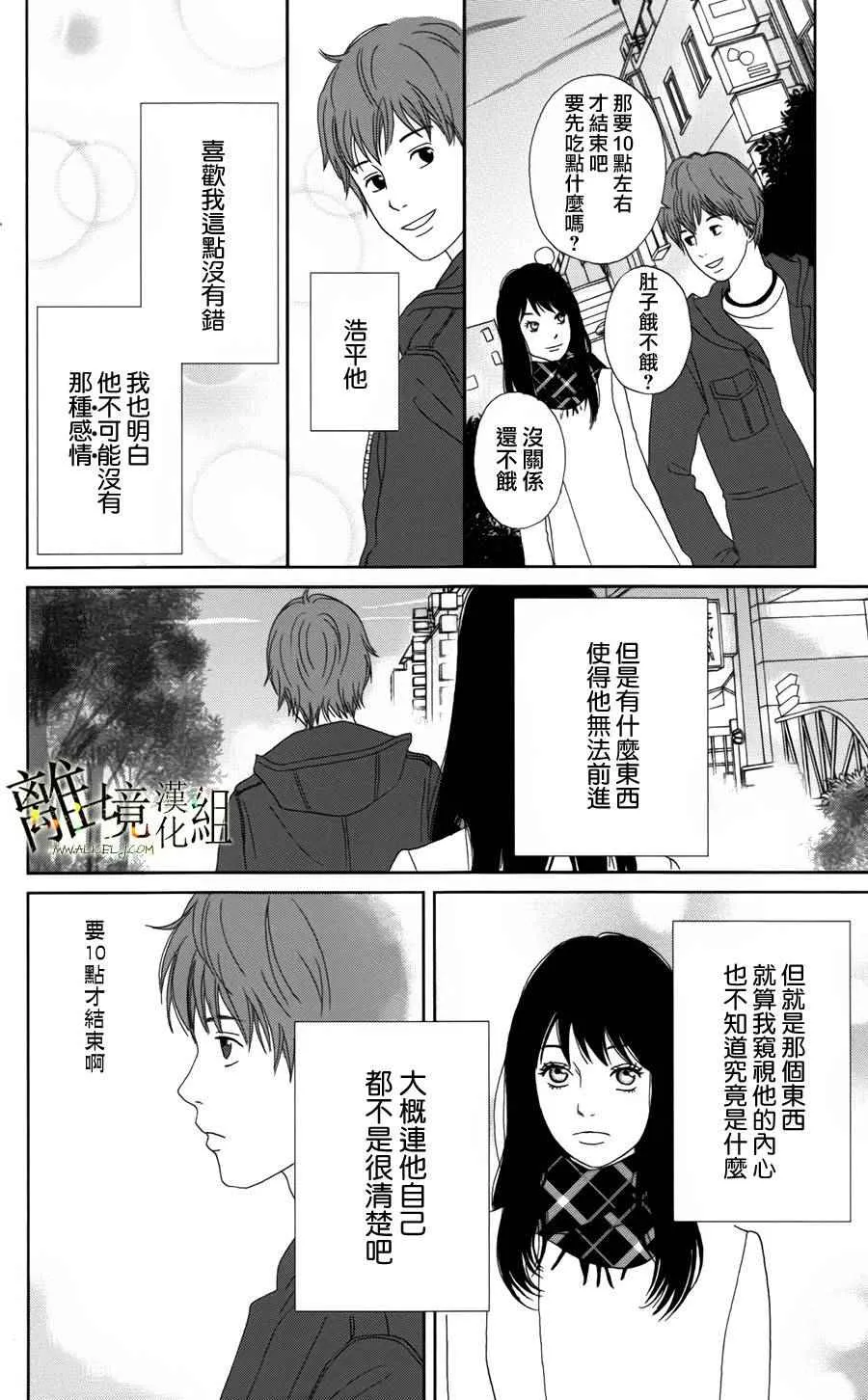 第22话 第13页