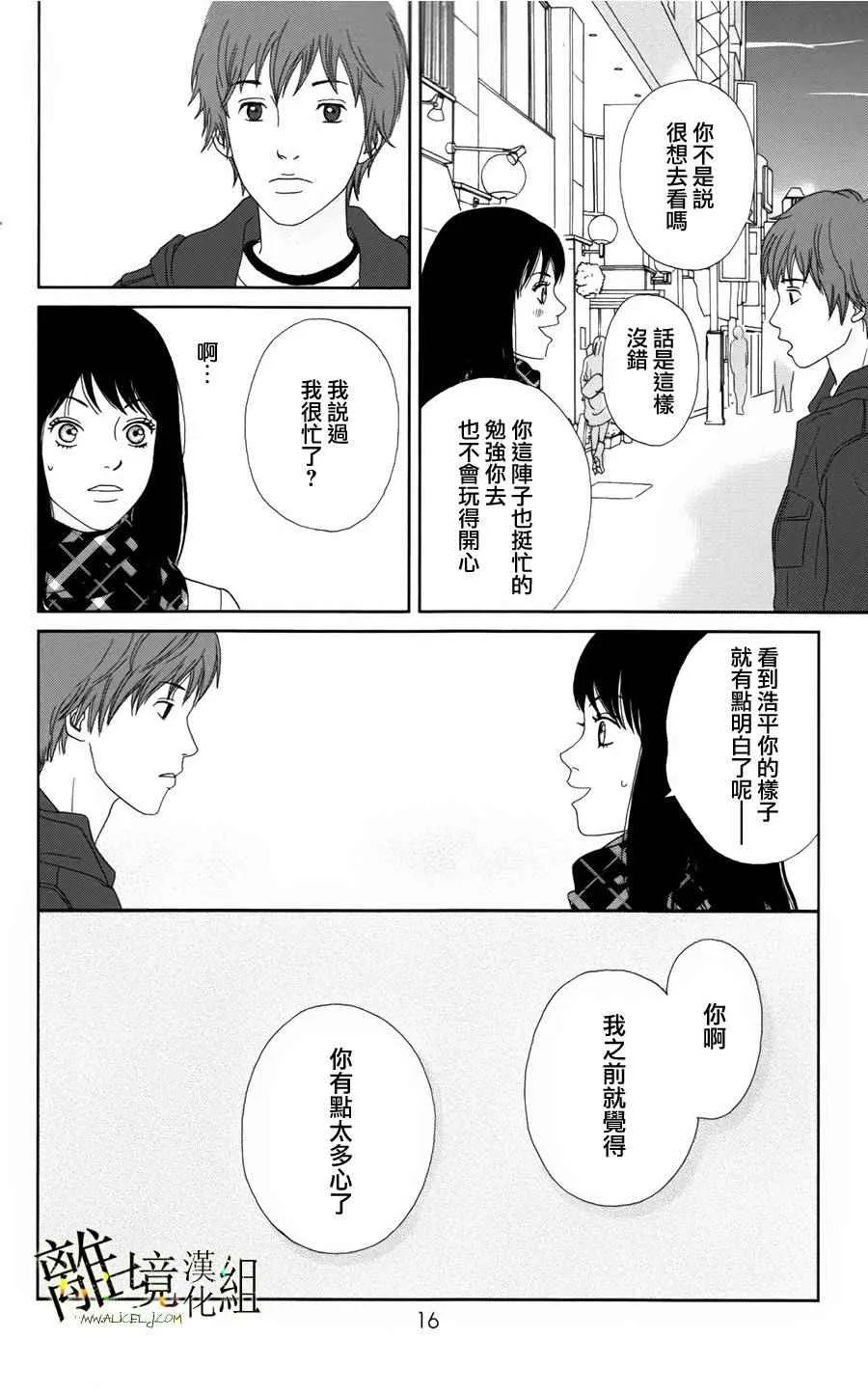 第22话 第15页