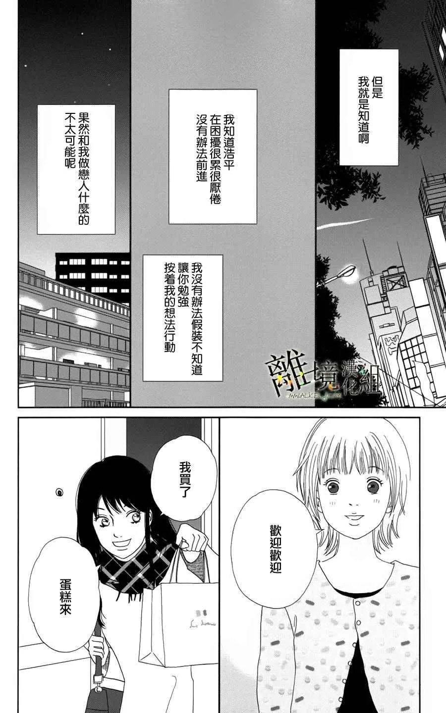 第22话 第17页