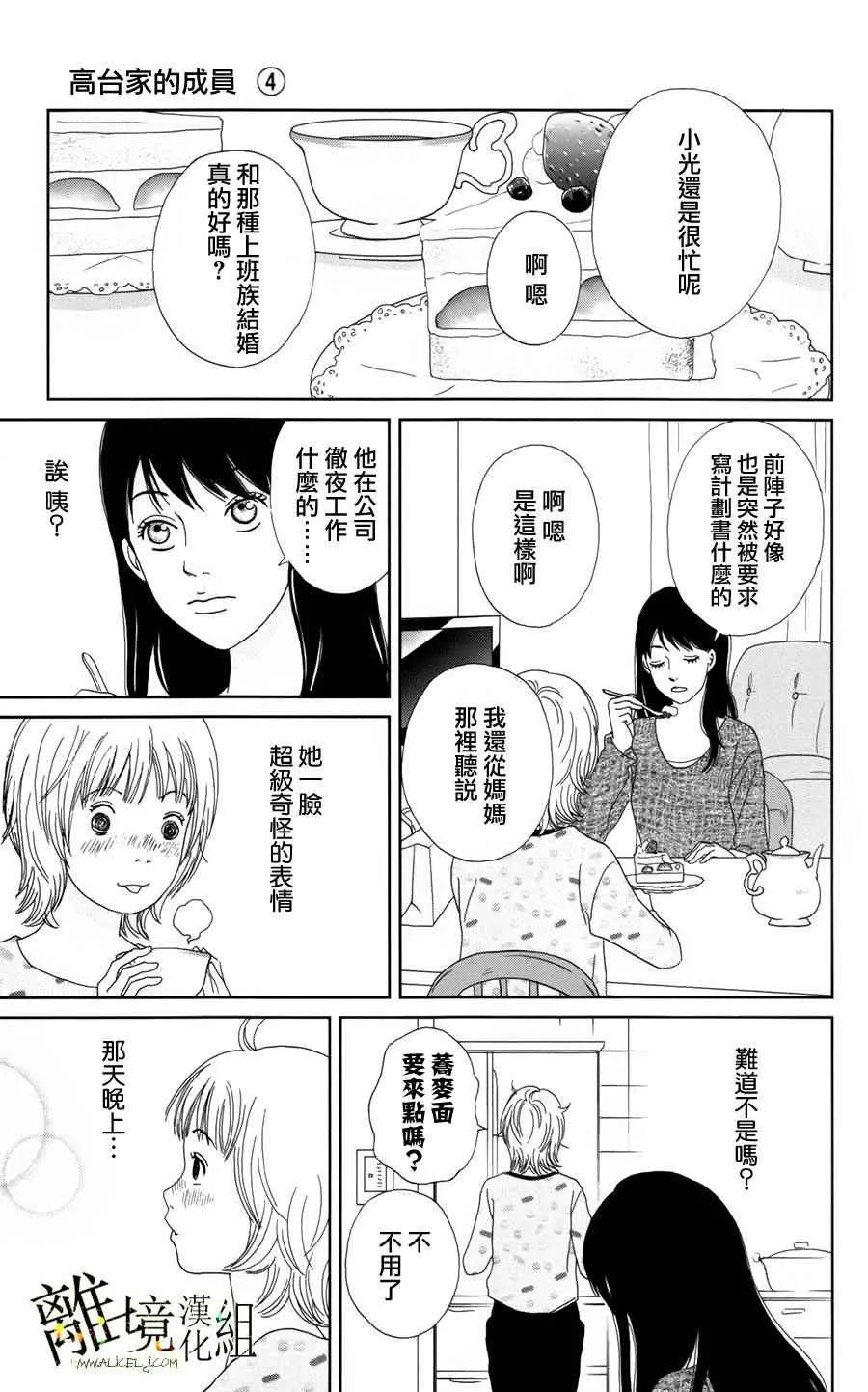 第22话 第18页