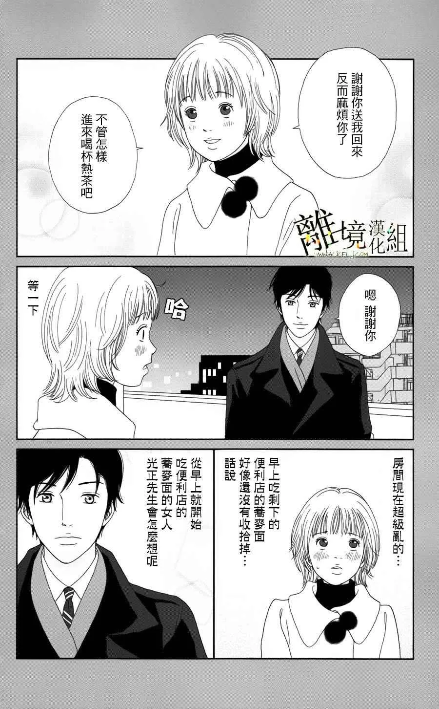 第22话 第19页