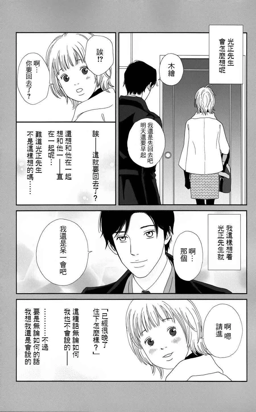 第22话 第20页