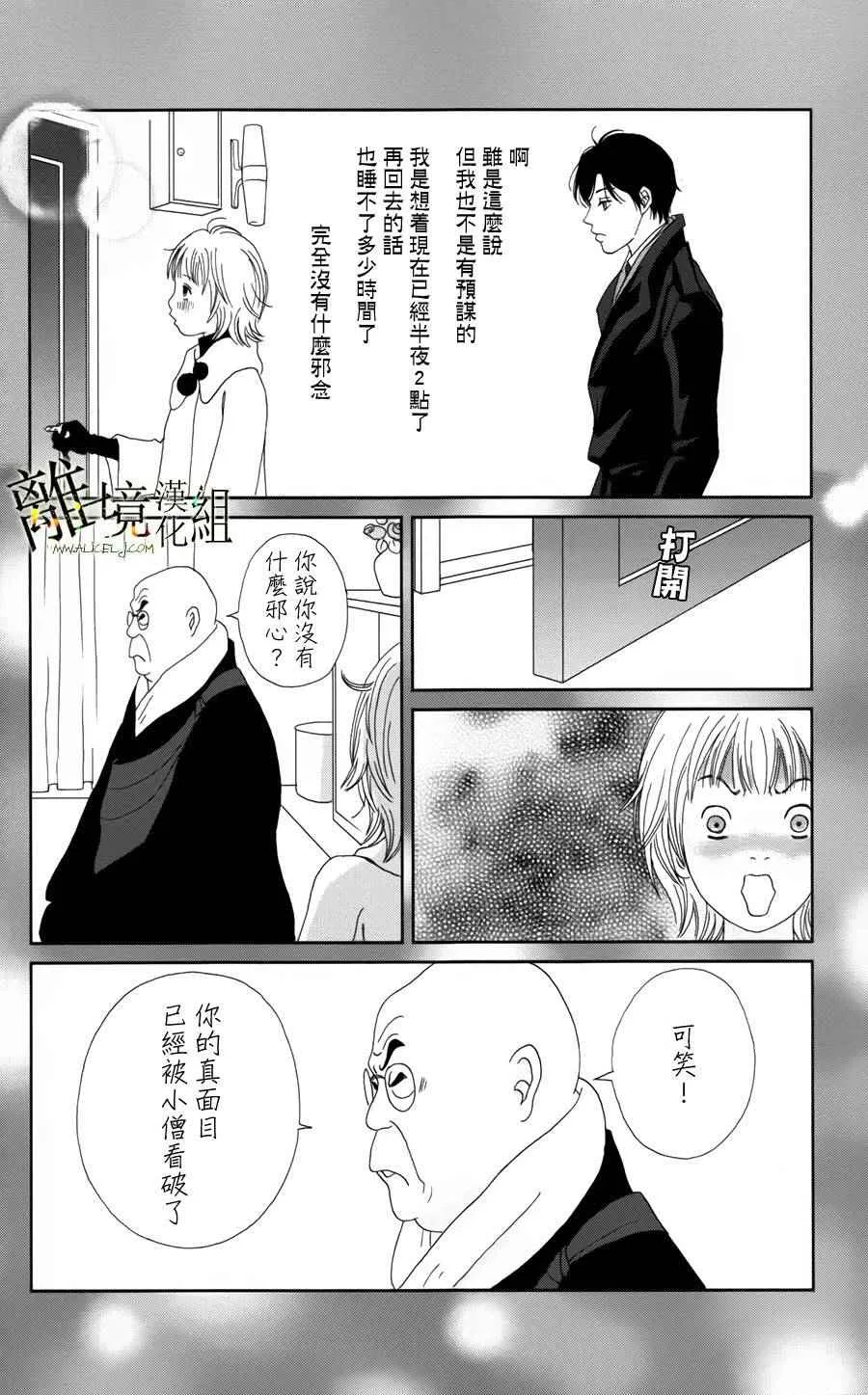 第22话 第21页