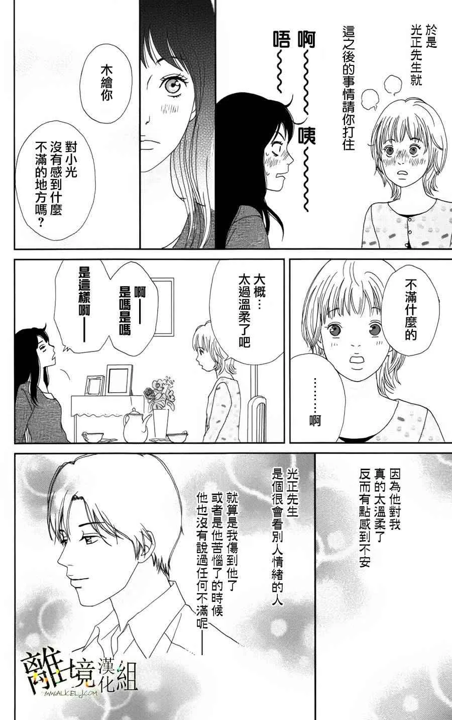 第22话 第23页
