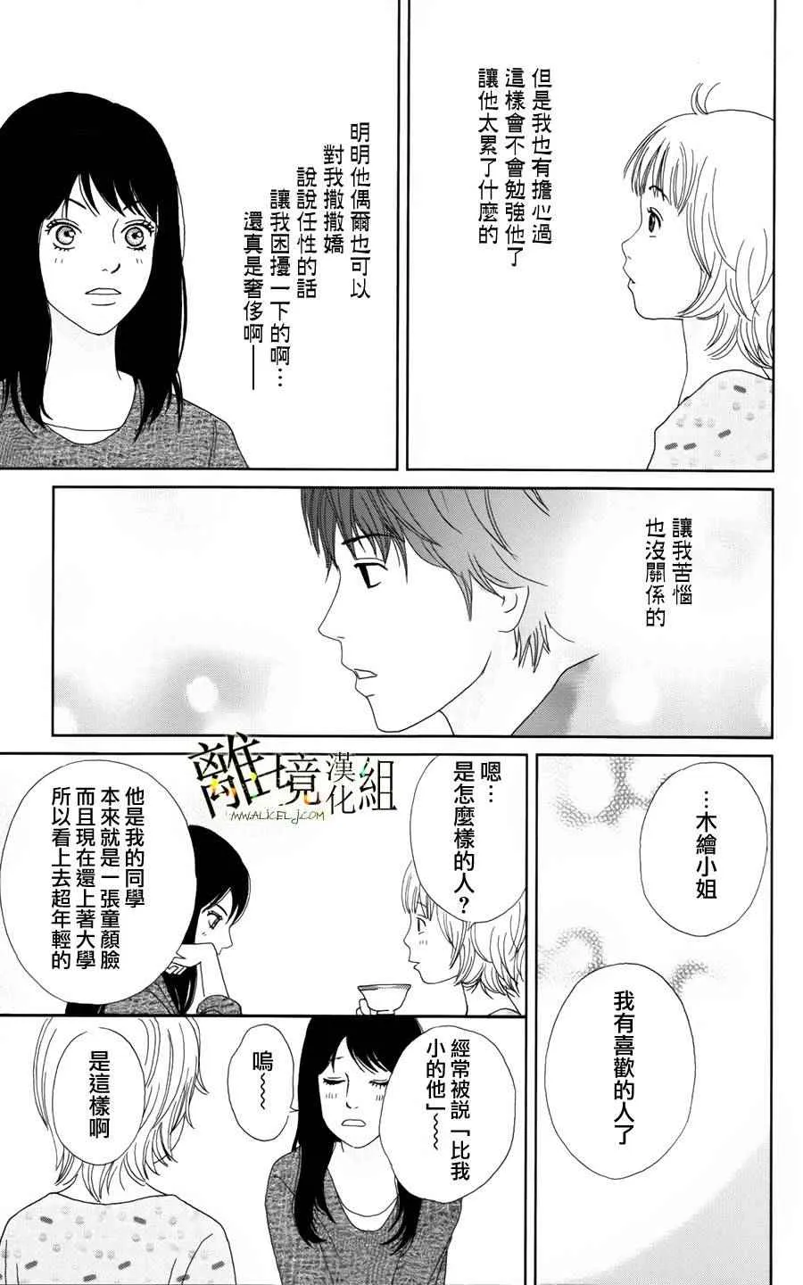 第22话 第24页