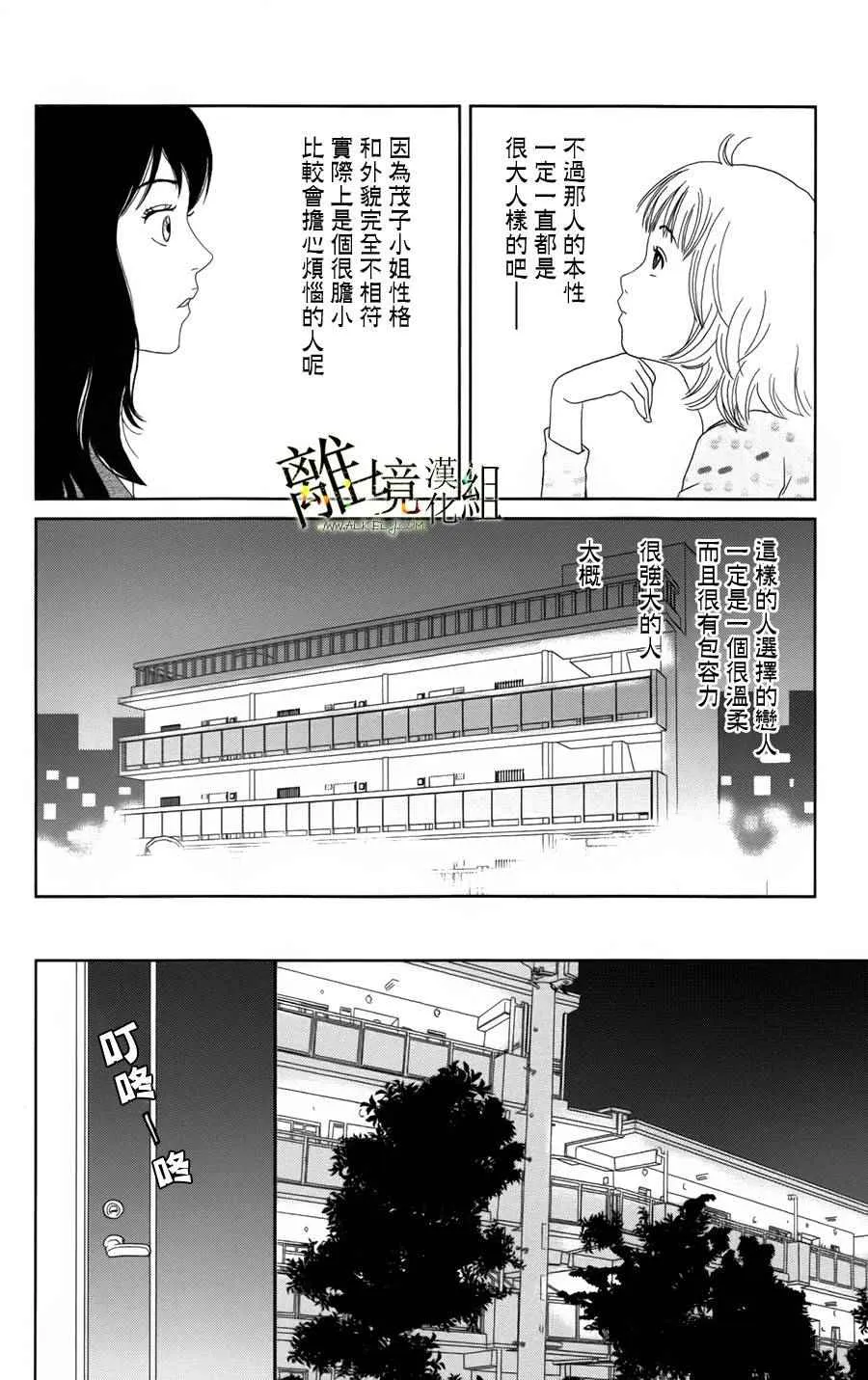 第22话 第25页