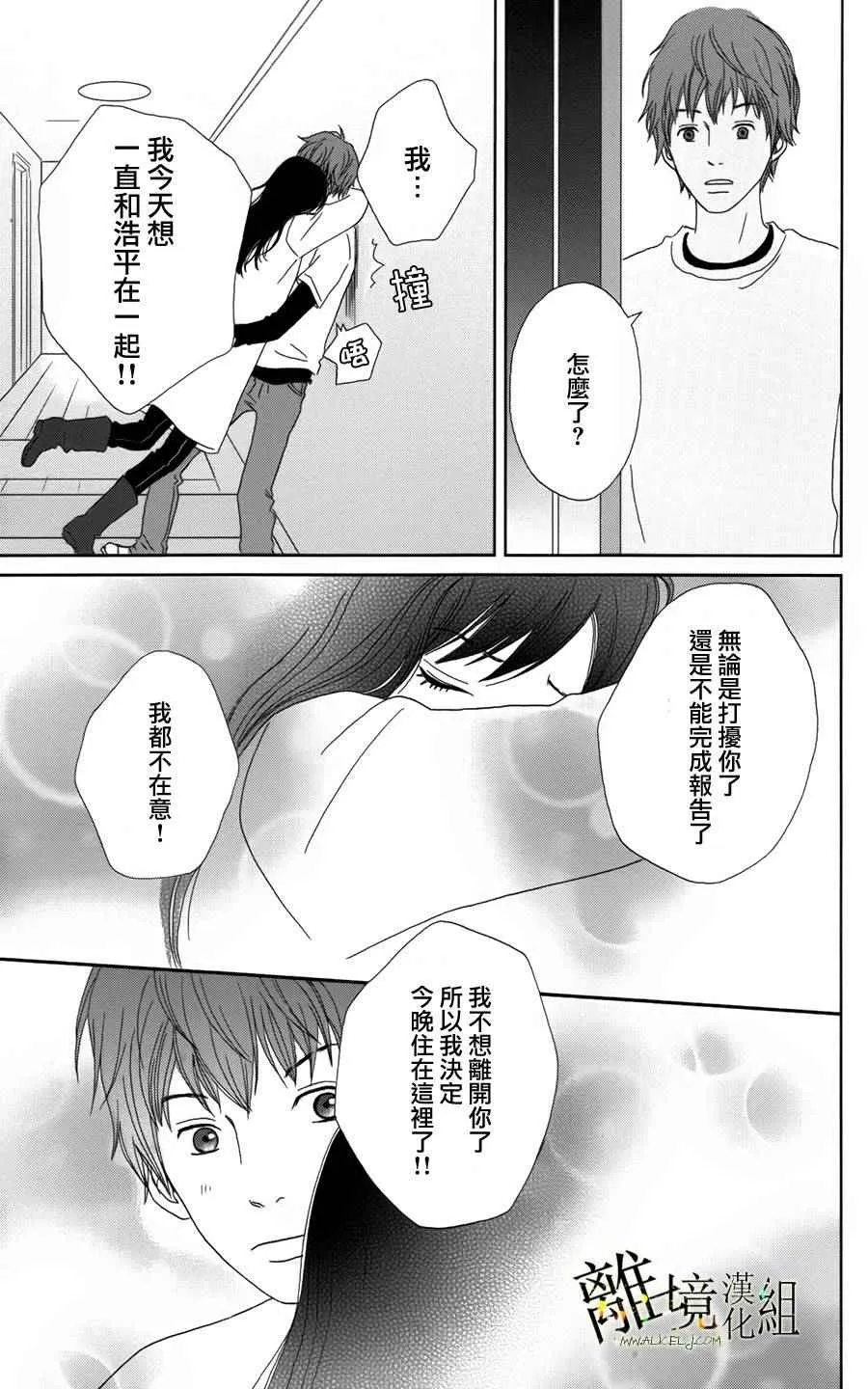 第22话 第26页