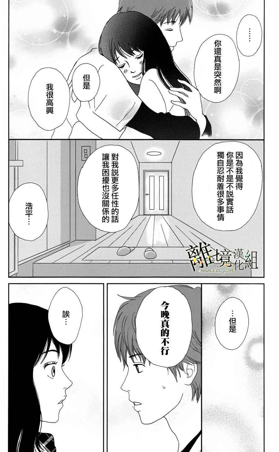 第22话 第27页