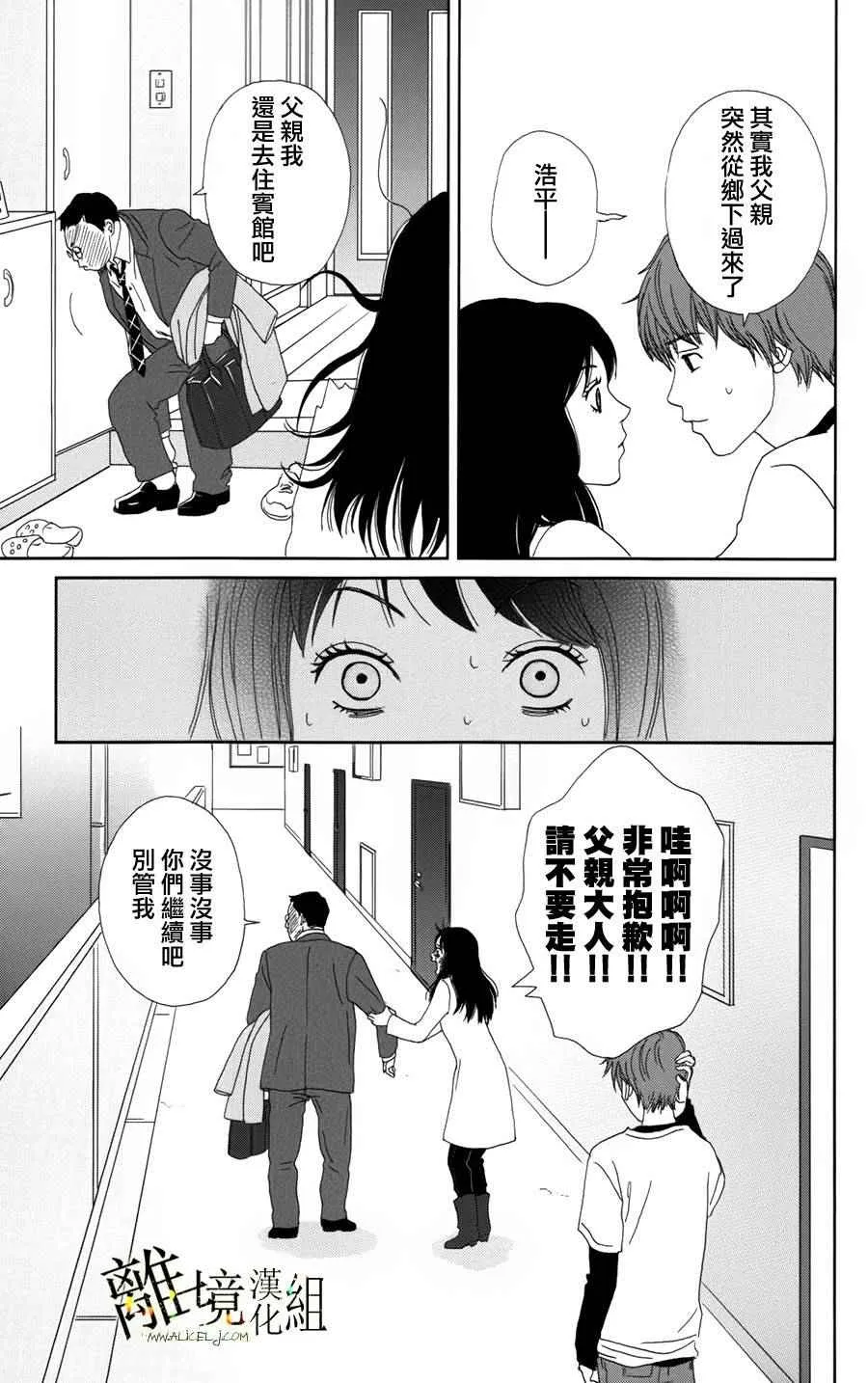 第22话 第28页