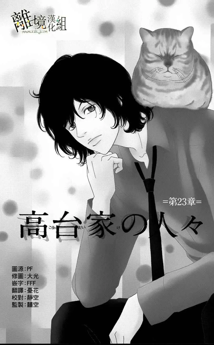 第23话 第1页