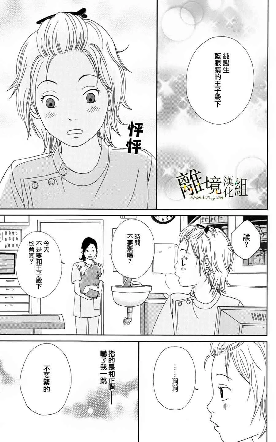 第23话 第2页