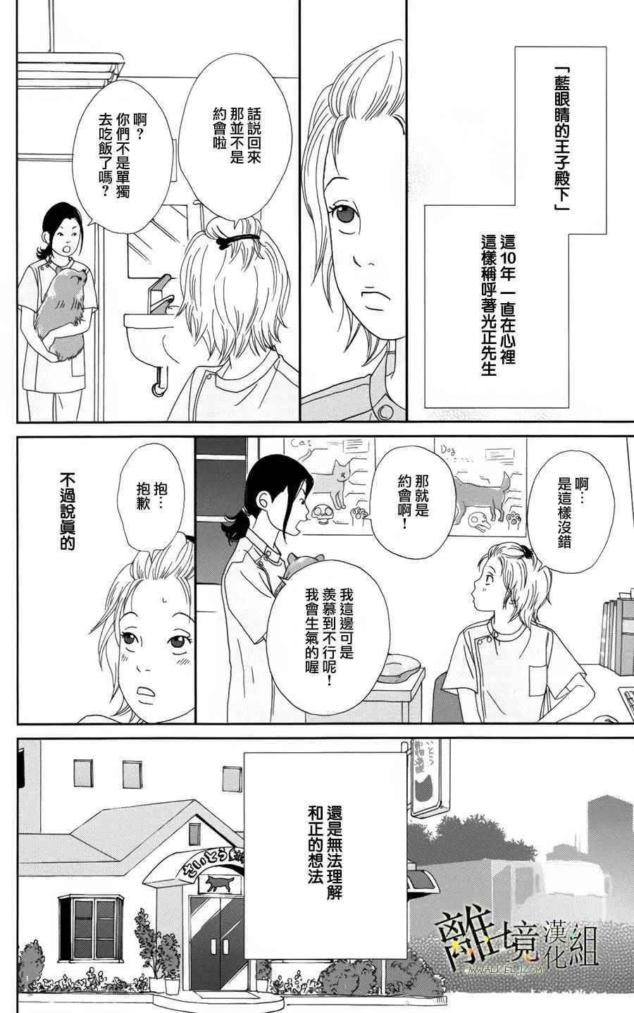 第23话 第3页