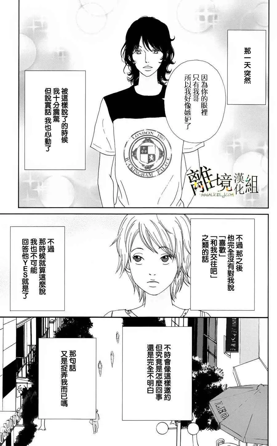 第23话 第4页