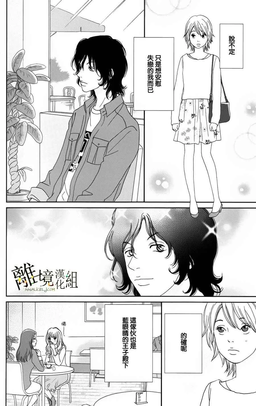 第23话 第5页