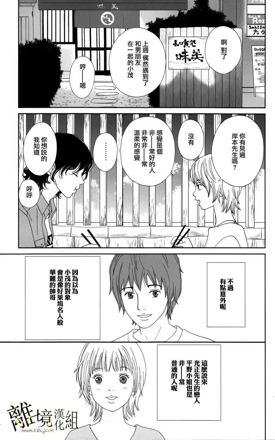 第23话 第6页