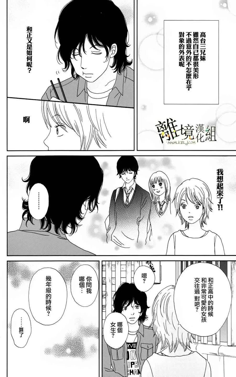 第23话 第7页