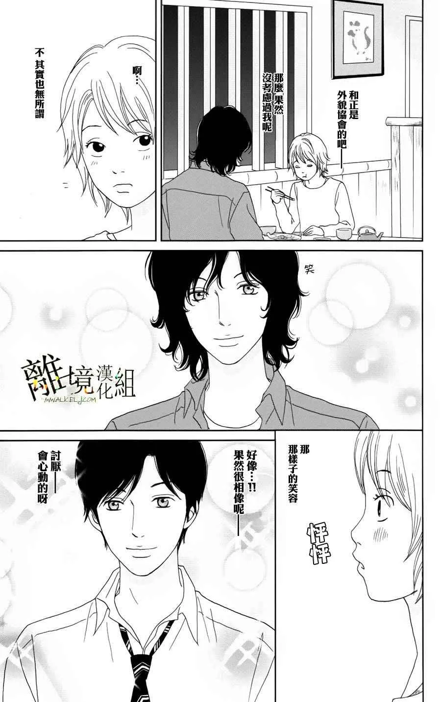 第23话 第8页