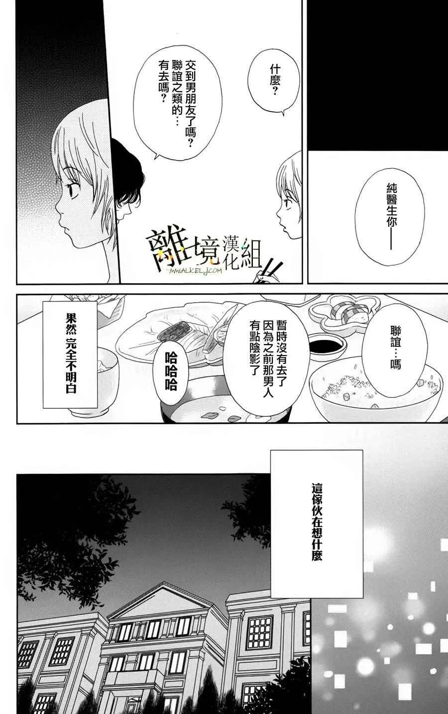 第23话 第9页