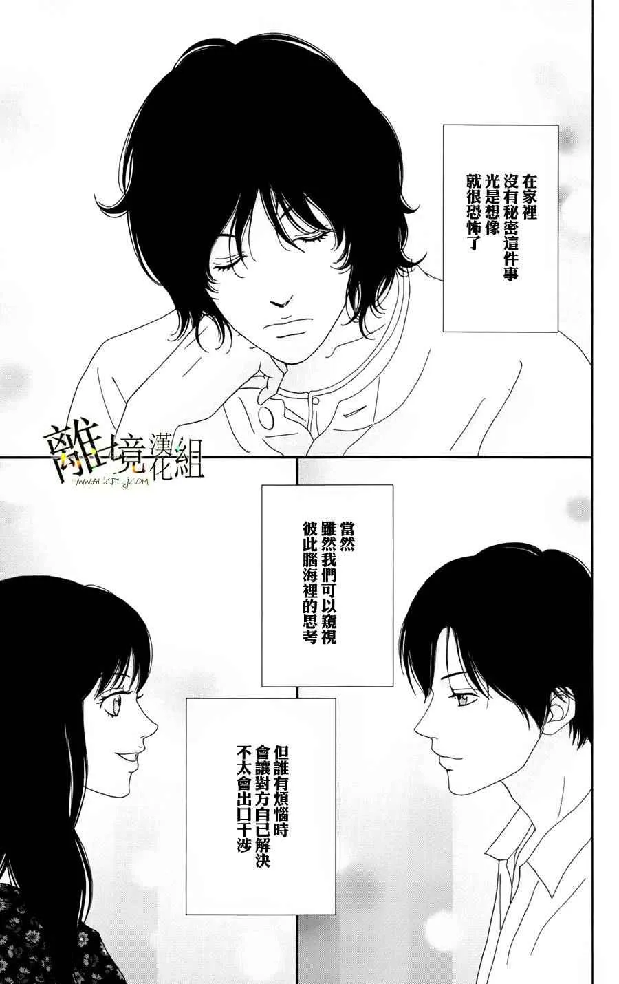 第23话 第10页