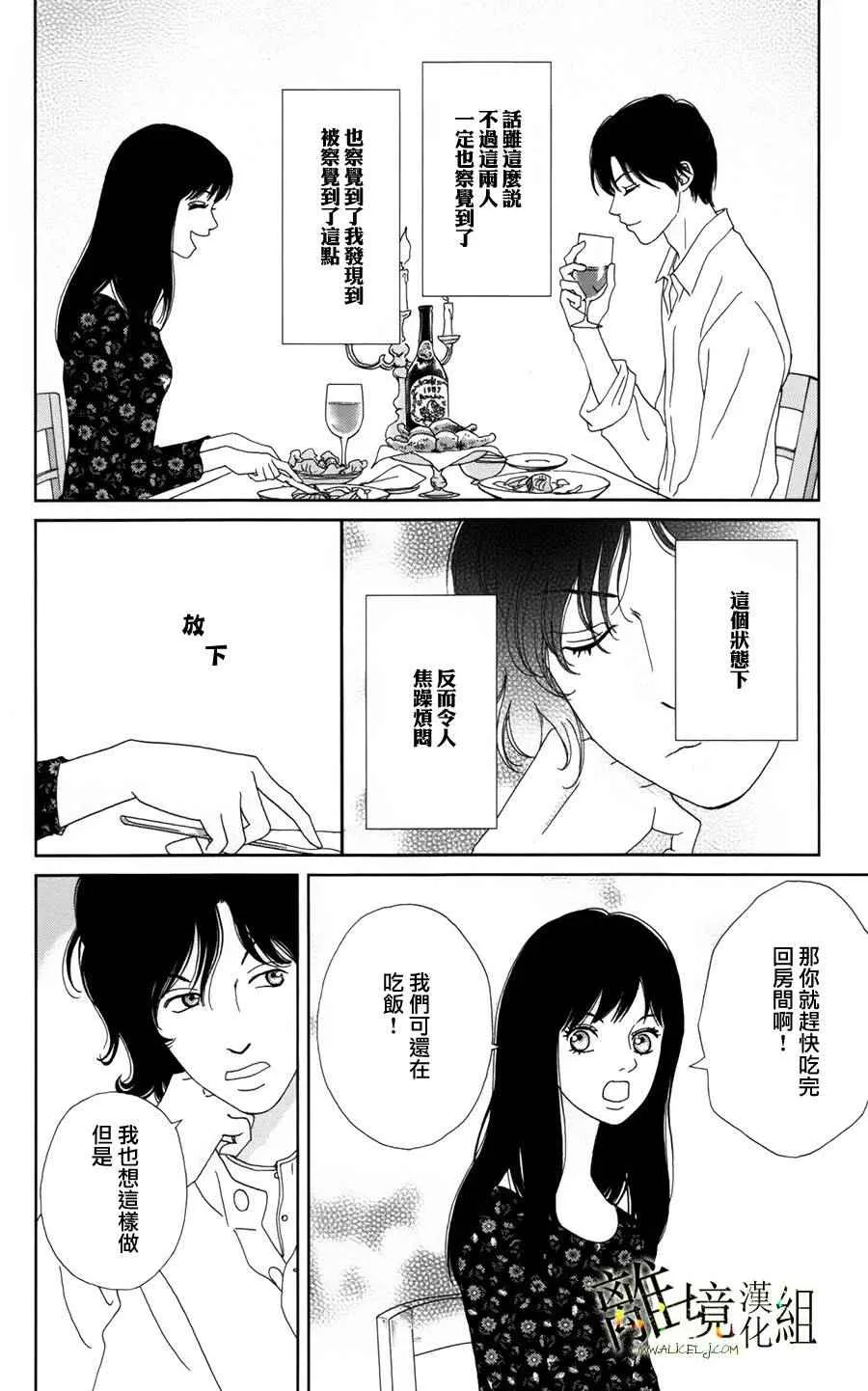 第23话 第11页